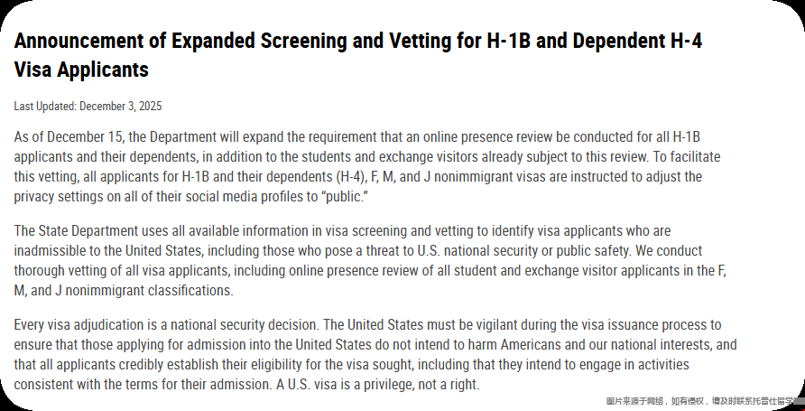 12月15日美国扩大签证社交媒体审查