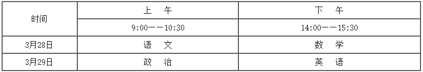 2026年普通高等学校运动训练、武术与民族传统体育专业招生管理办法